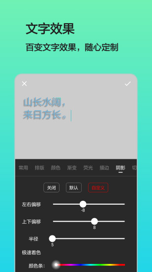 文字图片制作appAPP截图