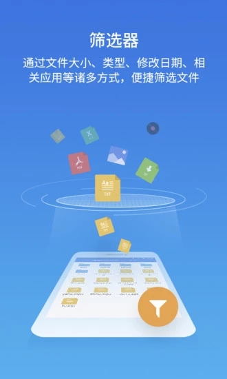 ES文件浏览器APP截图