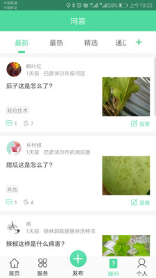 通辽农牧业APP截图