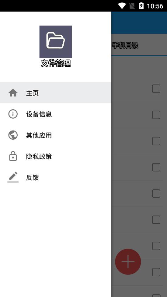 简谱文件管理appAPP截图