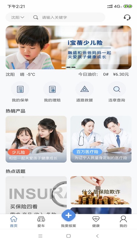 融盛一账通app