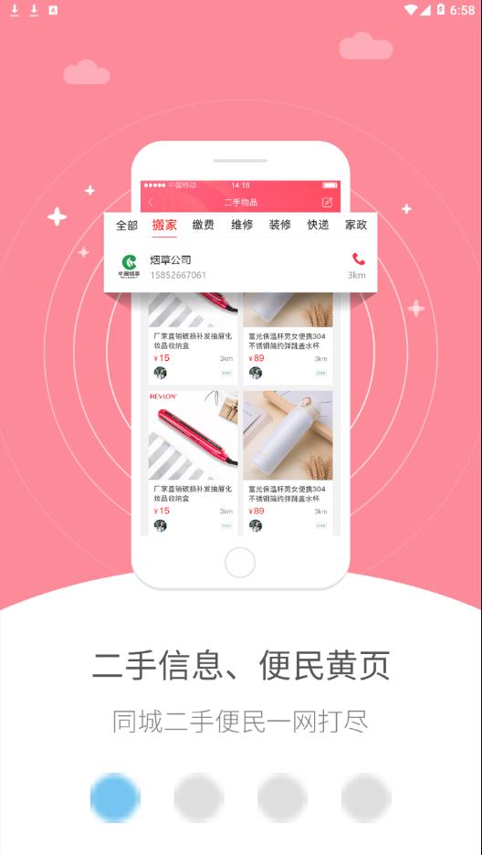 幸福正安app