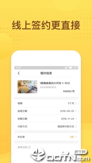 龙湖冠寓app