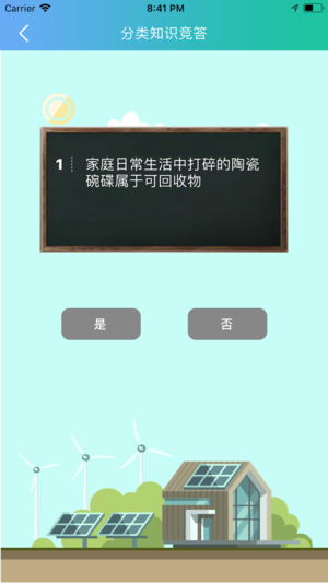 联运好分类app