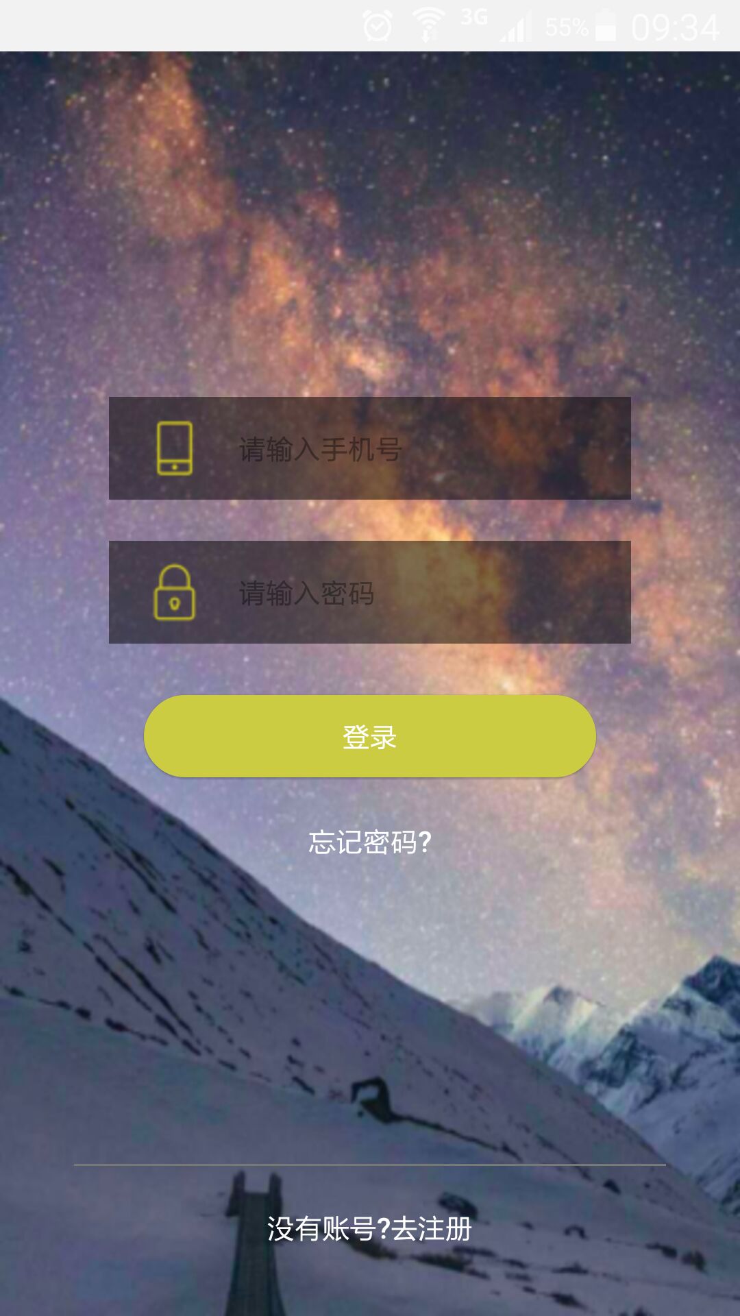 热付通app