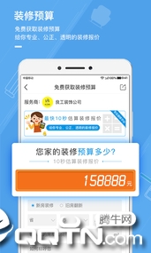 大鱼装修app