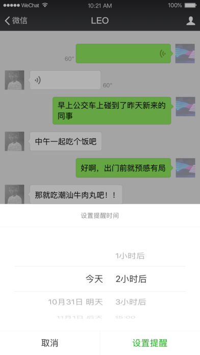 萌萌哒微信软件下载