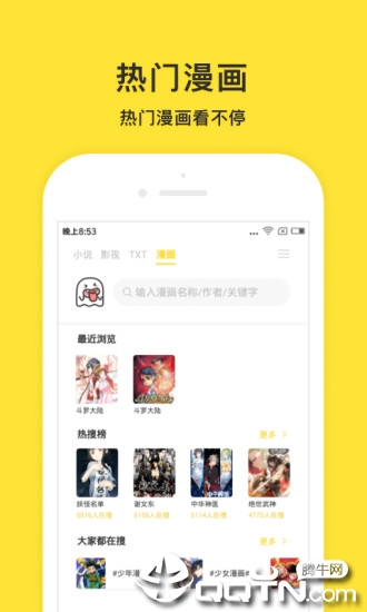 小鬼快搜app