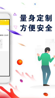 阳关安心管家APP截图