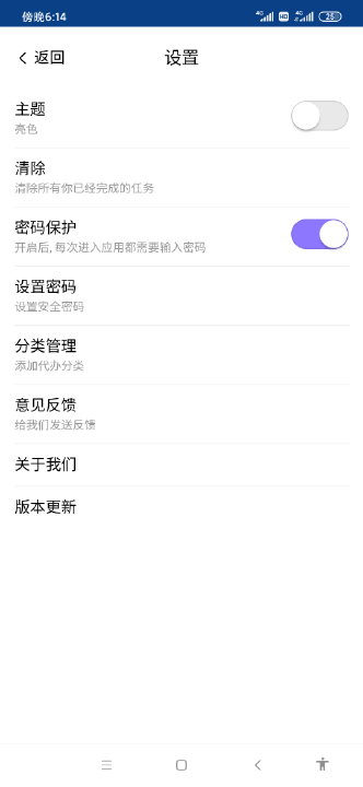 海蓝记事APP截图