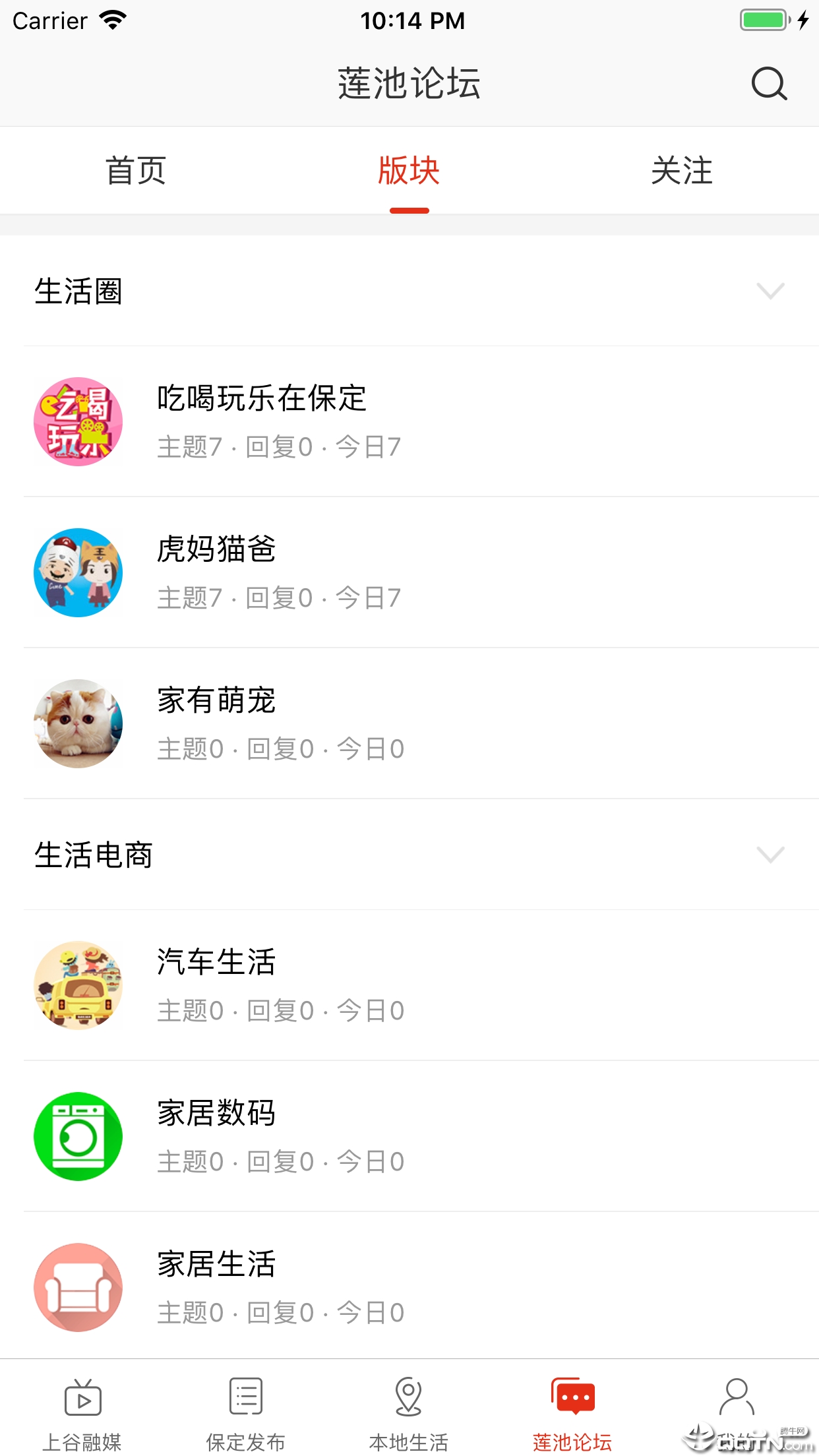 在保定APP截图