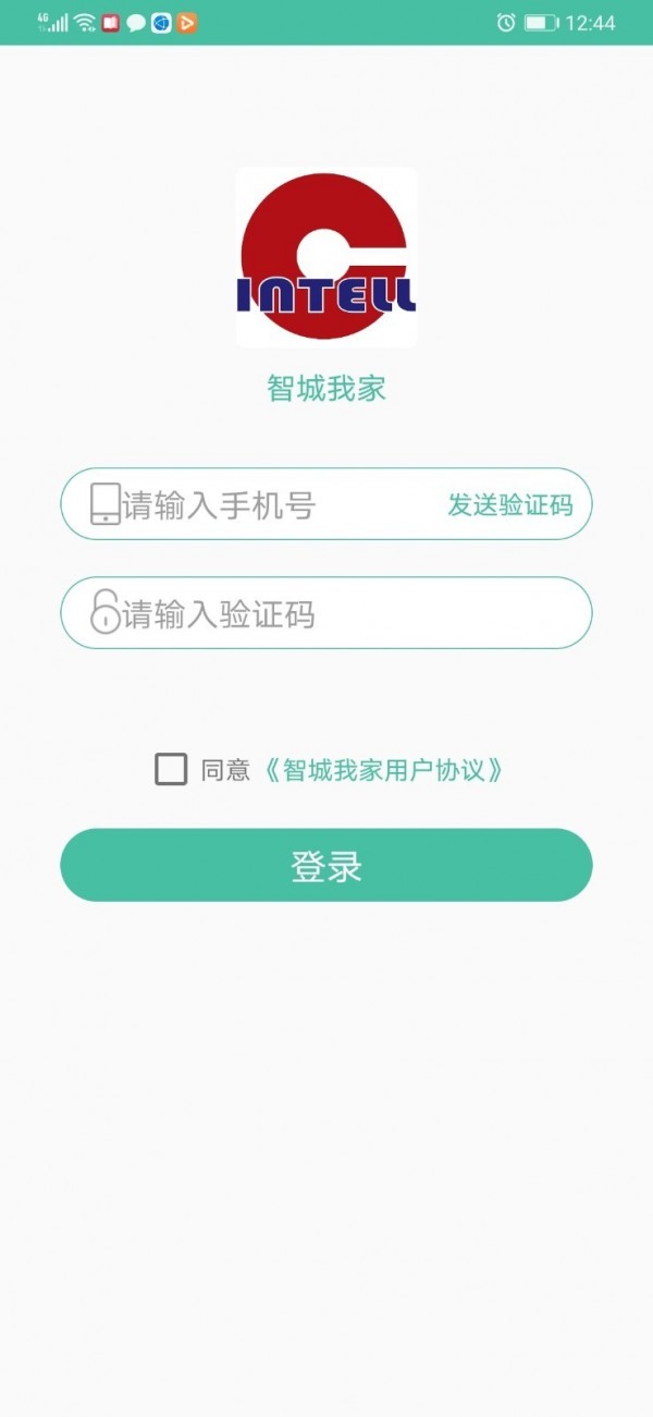 智城我家APP截图