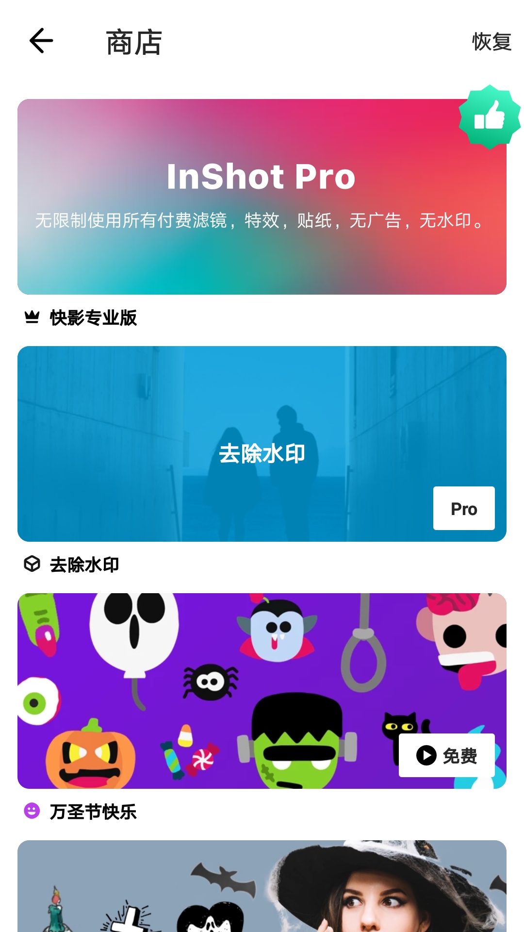 图影视频剪辑app