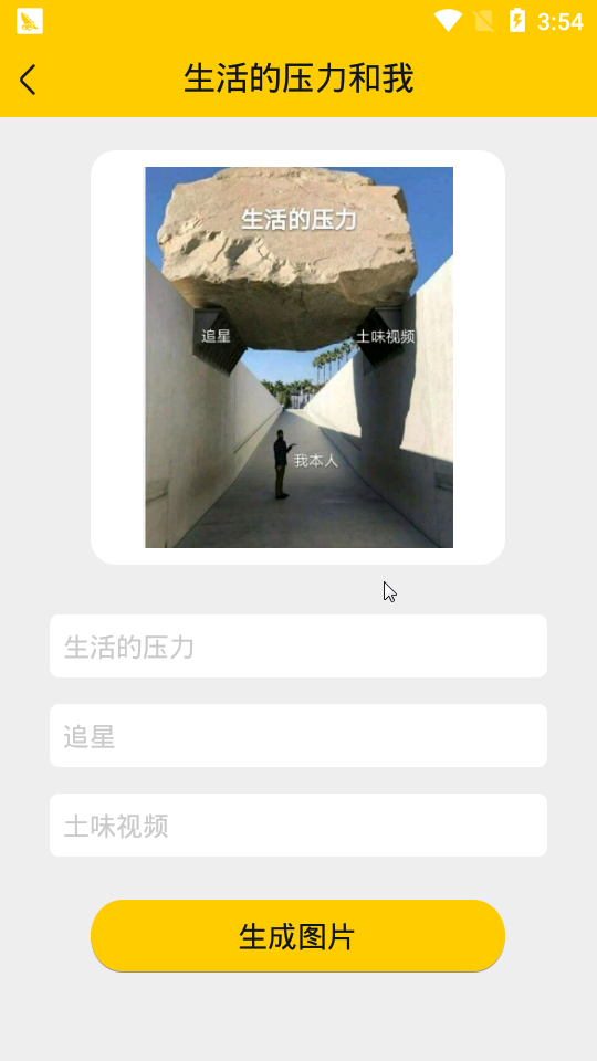 表情达人秀