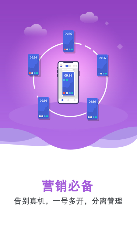 双子星云手机appAPP截图