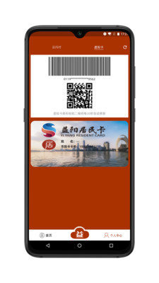 益阳智慧城市appAPP截图