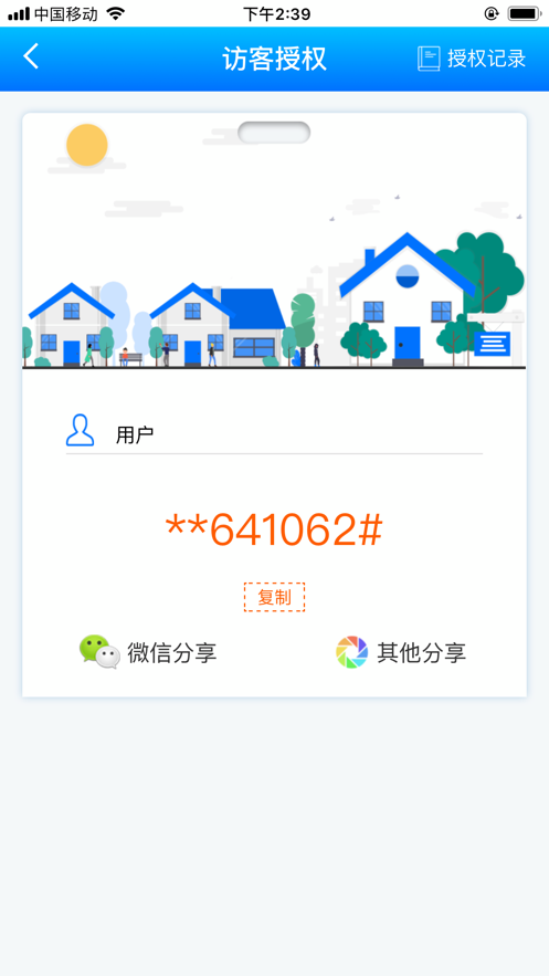 叮咚一声app