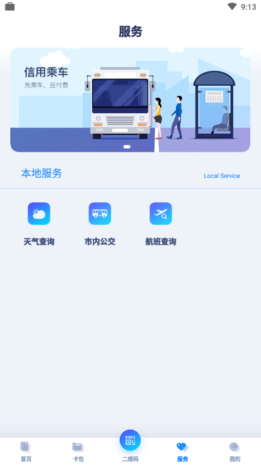 邯郸市民卡app