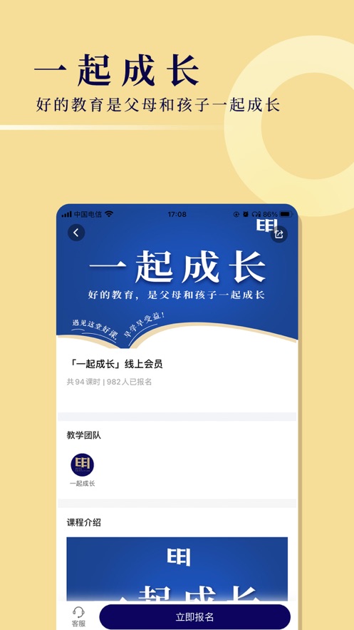 明乾一起成长app