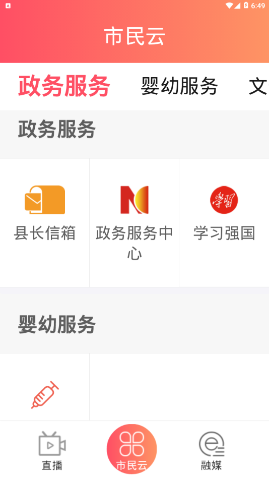 长寿新澄迈app