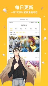 抖腿漫画app