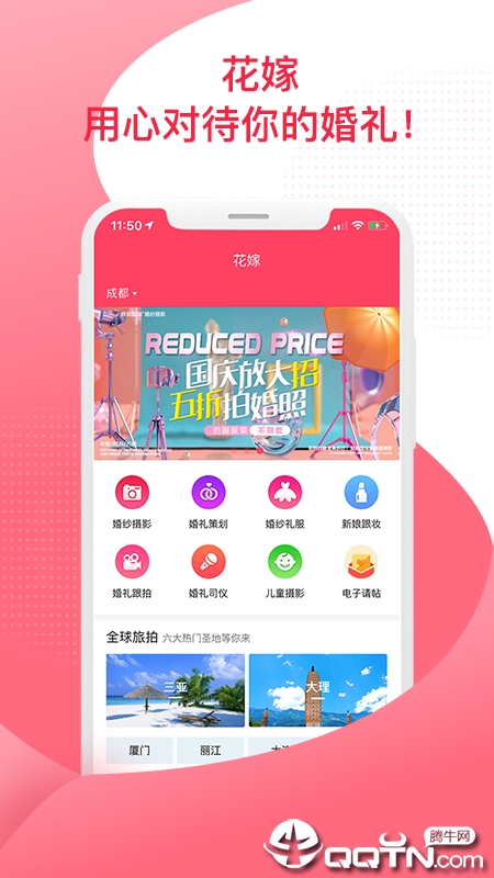 花嫁app