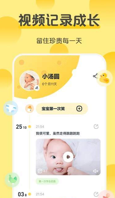 芝士宝贝游戏下载APP截图