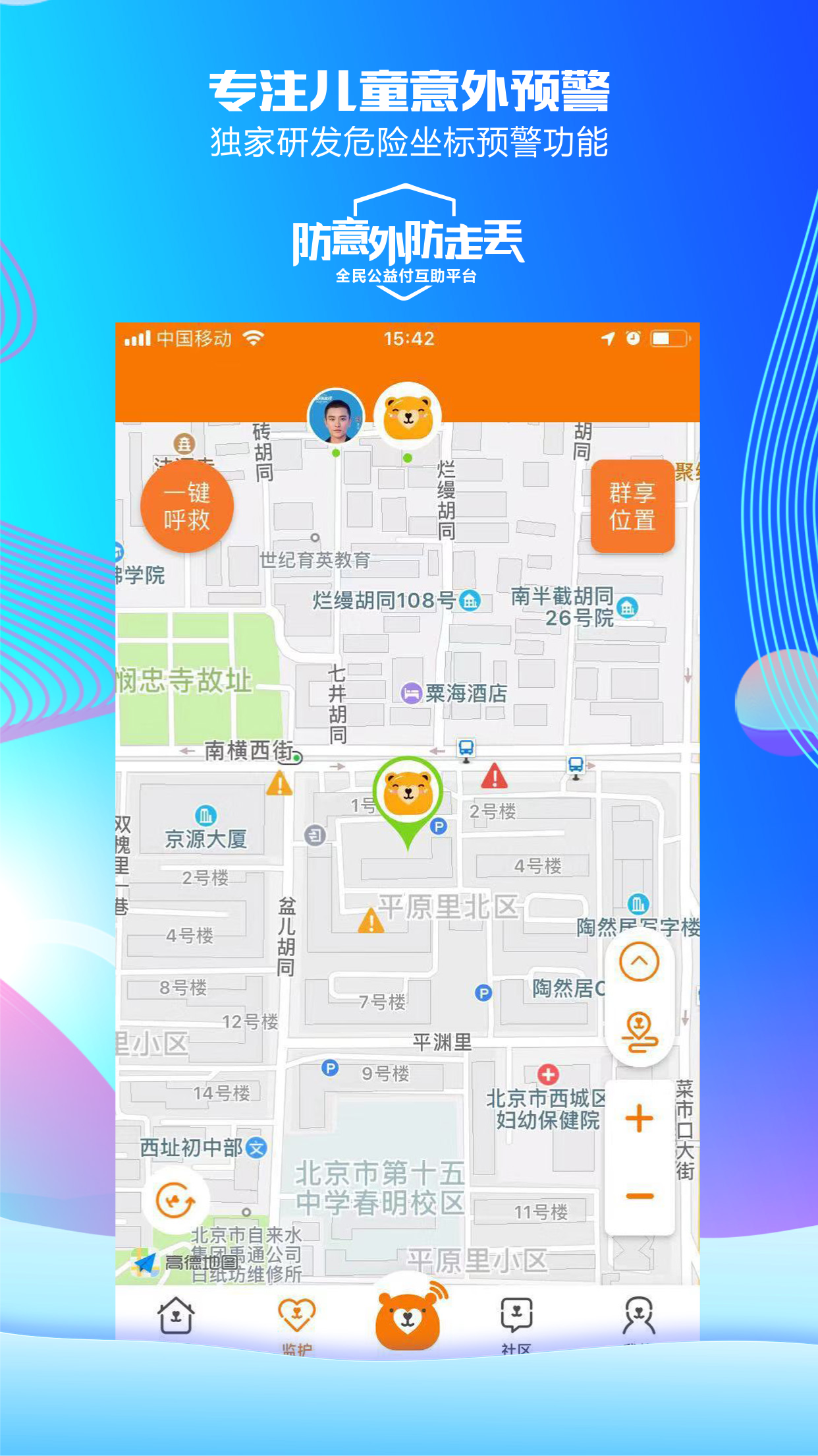 嘀嘀熊app