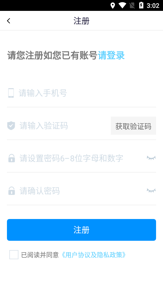 如辰资质通APP截图