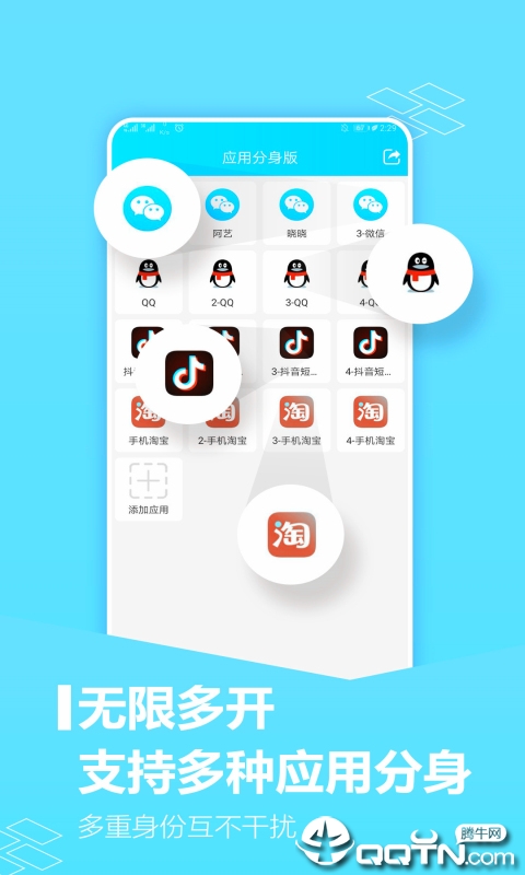 克隆大师app