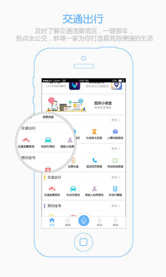 蚌埠一家app