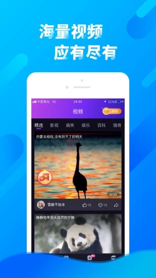 多看点领红包app