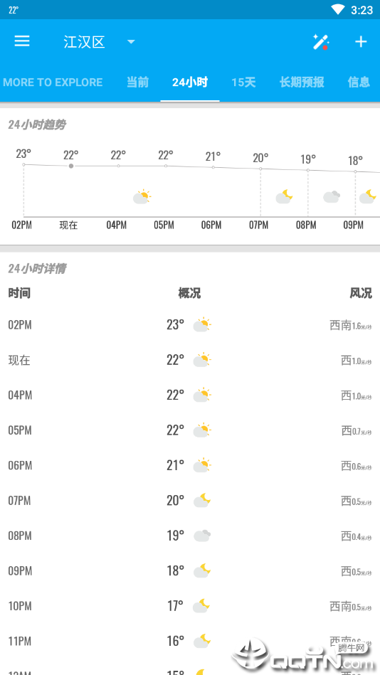 琥珀天气高级版