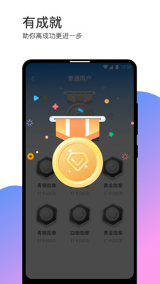 打卡有奖app