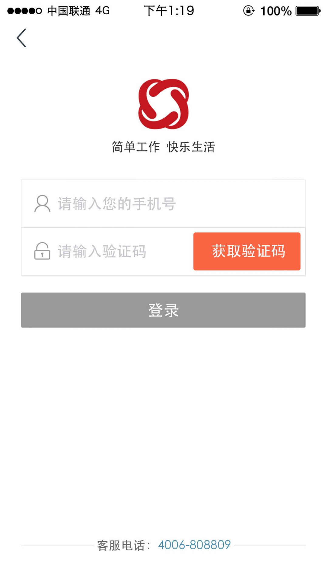 忠慧律师APP截图