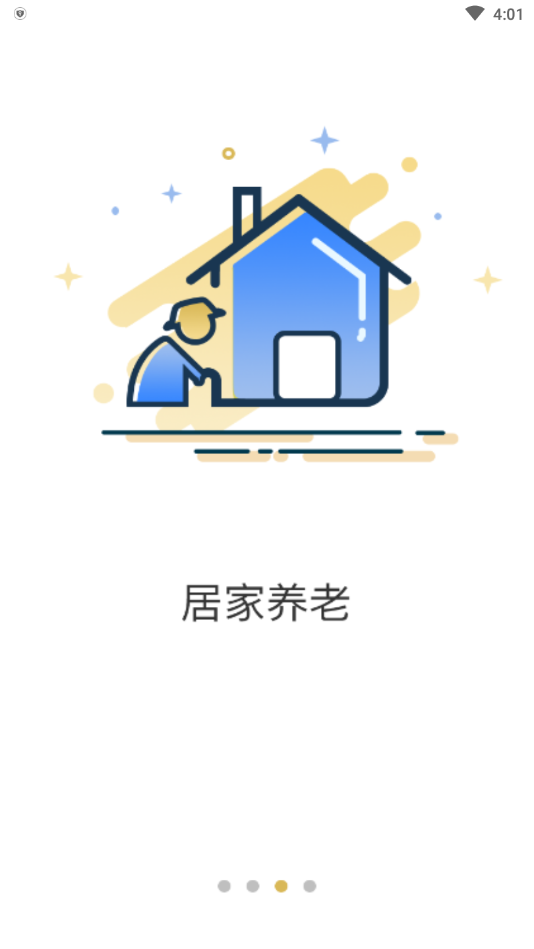 金海牛养老app