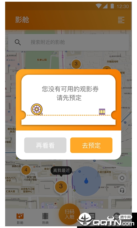 大眼猿APP截图