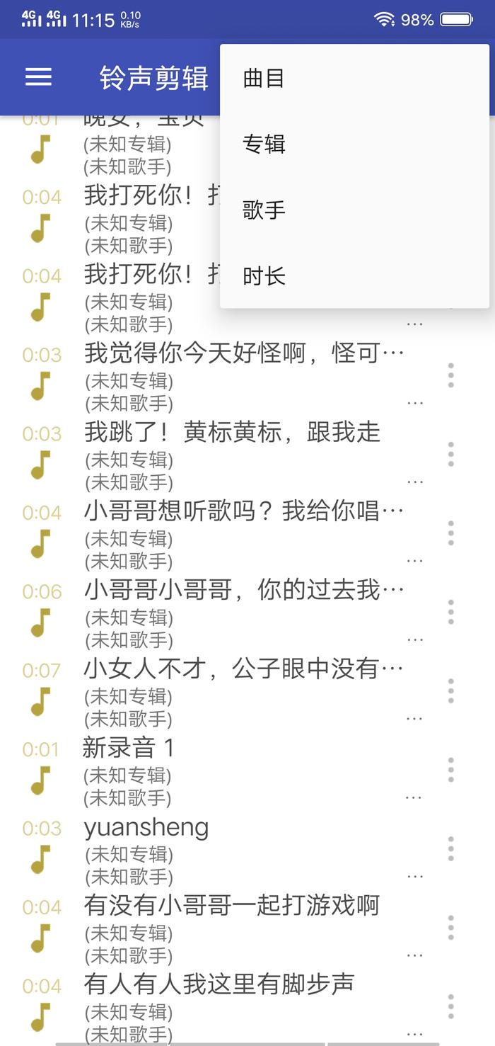 铃声剪辑专业版