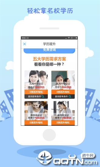 学历直连学信网app