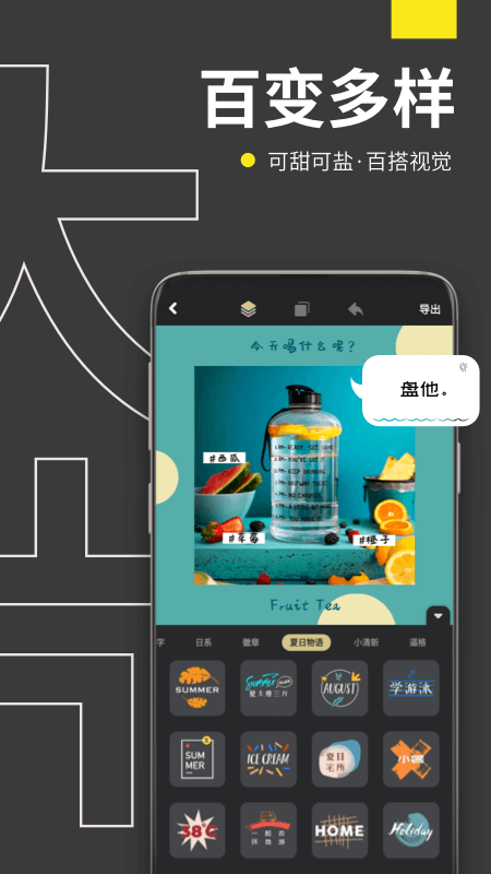 拼图海报app