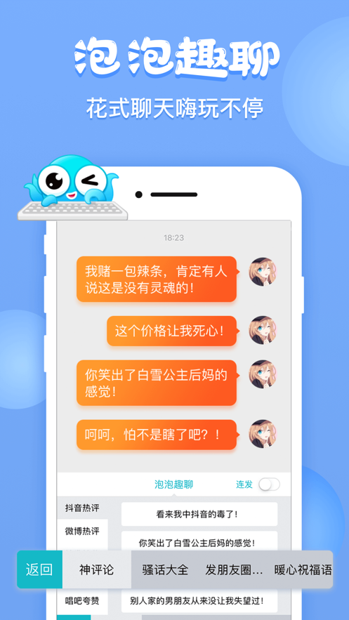 章鱼输入法app