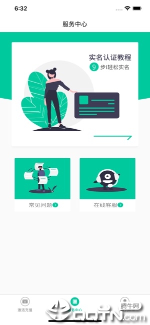 前海翼联app