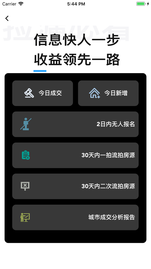 海豚选房法拍版appAPP截图