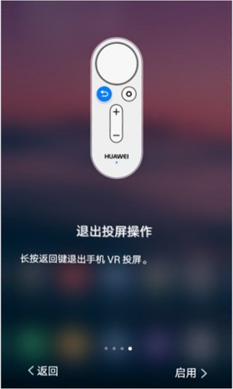 VR手机投屏app