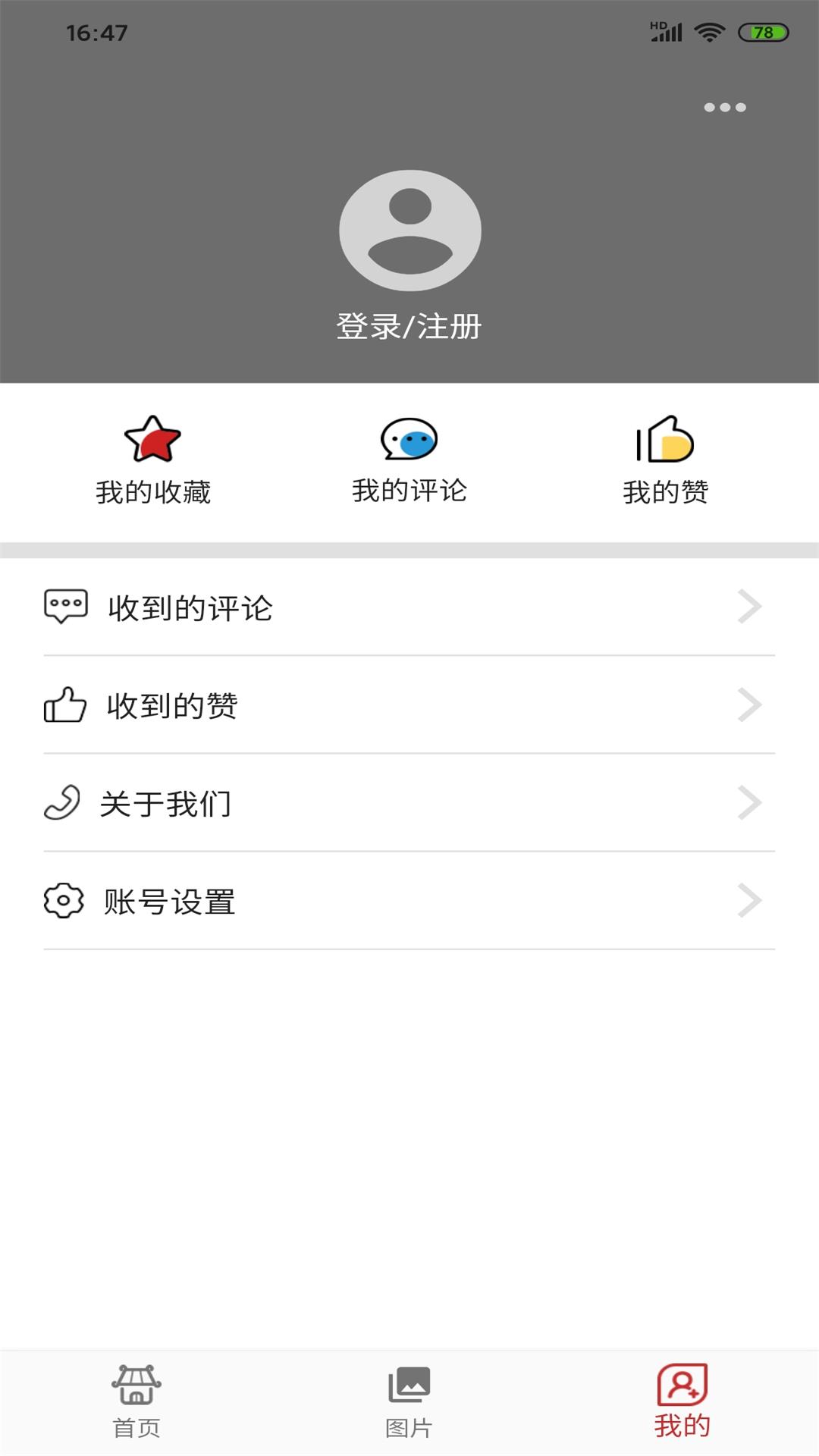 名城苏州app