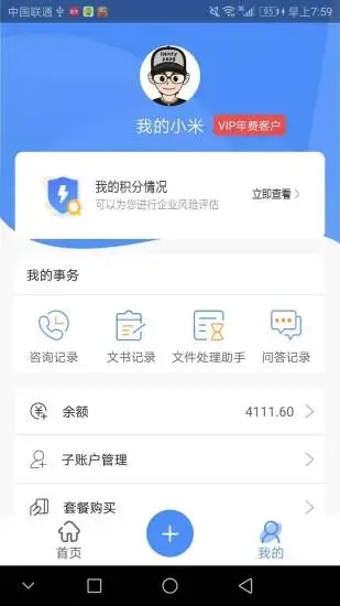 律包子app