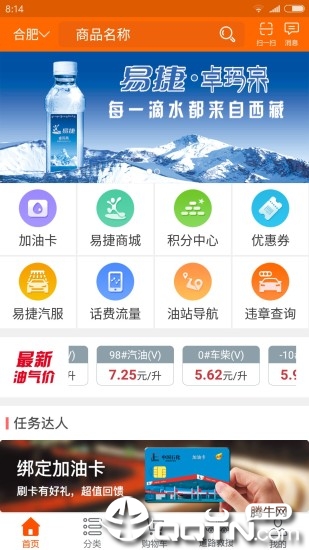 安徽石油APP下载APP截图