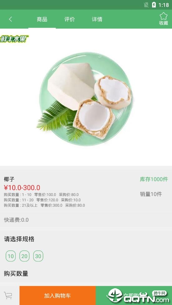 蜀都福利优品