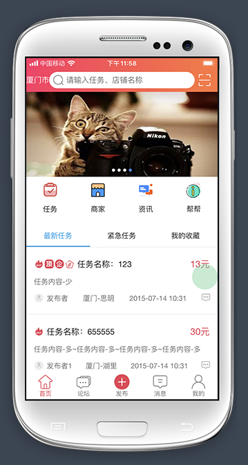 三人成事APP截图