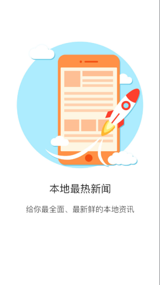 金温江app